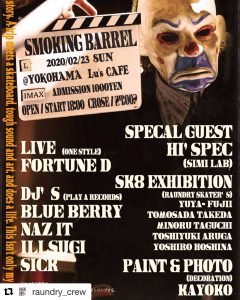 smoking barrel 横浜