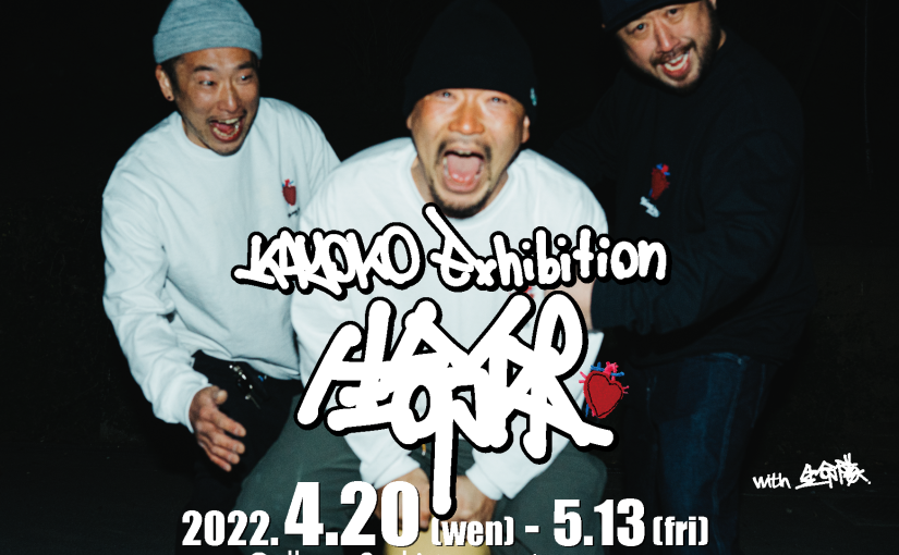 KAYOKO EXHIBITION 生命体